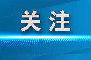 支持谁夺得季中锦标赛冠军？贝弗利：你不能反对的人是勒布朗